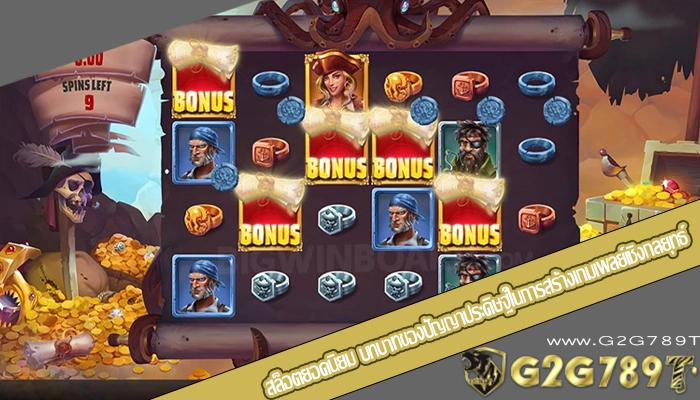 สล็อตยอดนิยม บทบาทของปัญญาประดิษฐ์ในการสร้างเกมเพลย์เชิงกลยุทธ์