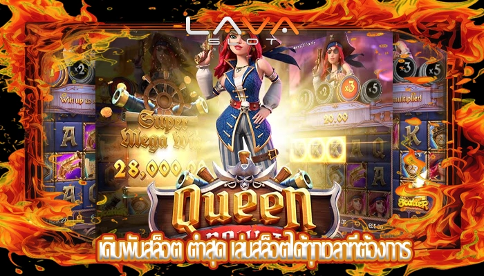 เดิมพันสล็อต ต่ำสุด เล่นสล็อตได้ทุกเวลาที่ต้องการ