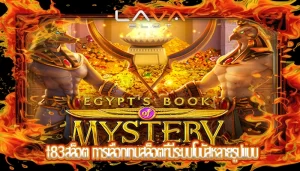 t83สล็อต การเลือกเกมสล็อตที่มีระบบโบนัสหลายรูปแบบ