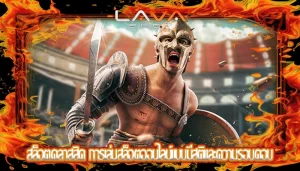 สล็อตคลาสสิค การเล่นสล็อตออนไลน์แบบมีสติและความรอบคอบ