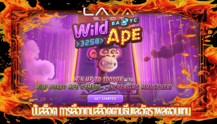 ปั่นสล็อต การเลือกเกมสล็อตตามธีมและอัตราผลตอบแทน