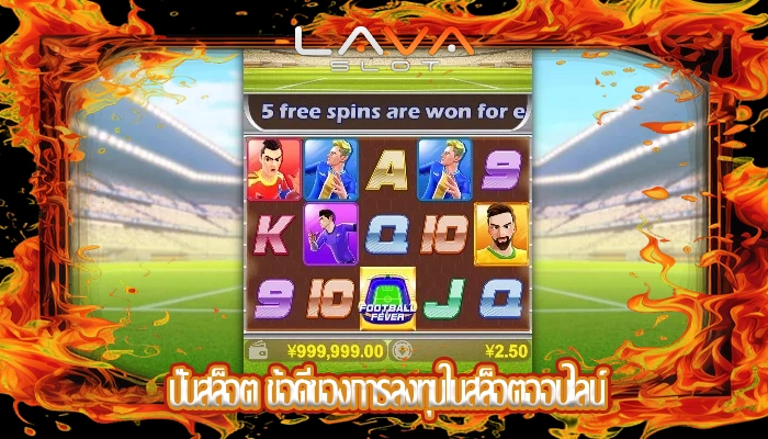 ปั่นสล็อต ข้อดีของการลงทุนในสล็อตออนไลน์