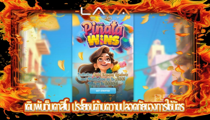 เดิมพันเว็บคาสิโน ประโยชน์ด้านความปลอดภัยของการใช้บัตร