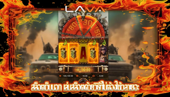 สล็อตเว็บนอก เล่นสล็อตด้วยวิธีที่ไม่ต้องใช้เวลาเยอะ